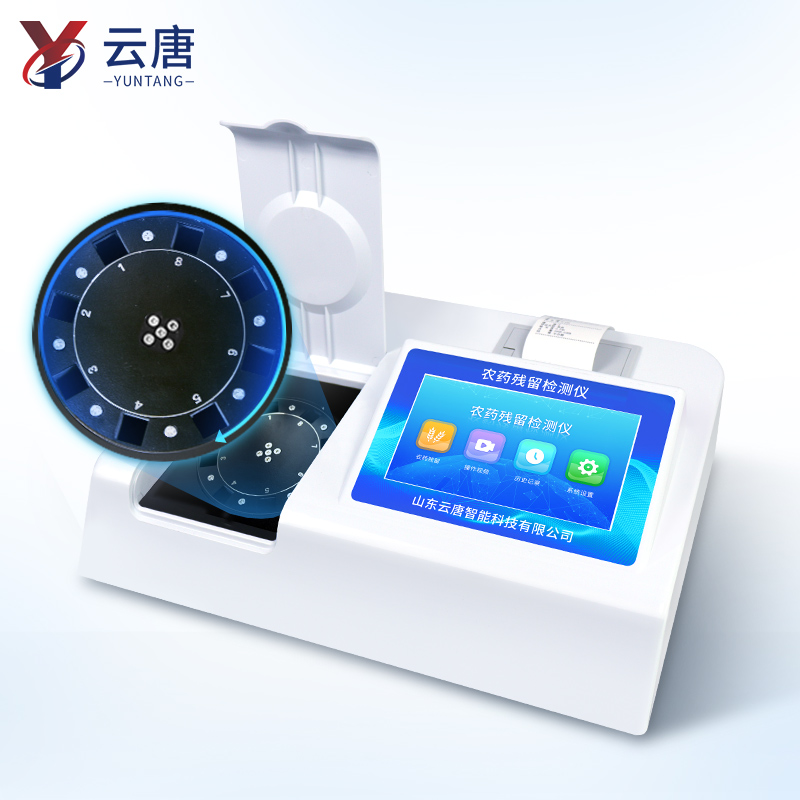 農(nóng)藥殘留速測(cè)儀