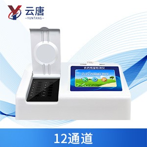 農(nóng)藥殘留檢測(cè)儀