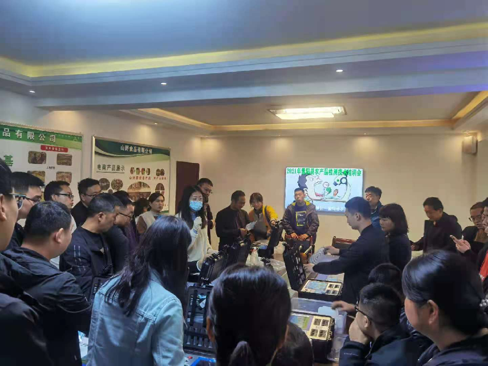 我司技術(shù)人員對紫陽縣農(nóng)業(yè)農(nóng)村局進(jìn)行農(nóng)藥殘留檢測儀使用培訓(xùn)